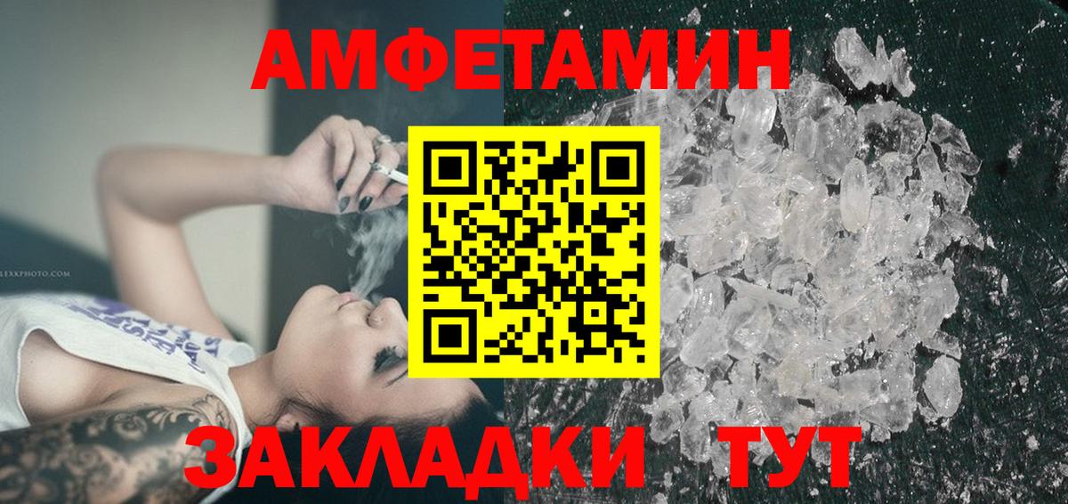 Amphetamine Розовый Королёв