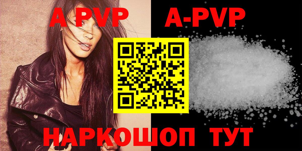A-PVP VHQ  Вход с VPN  Королёв  хочу наркоту  Alpha-PVP СК 
