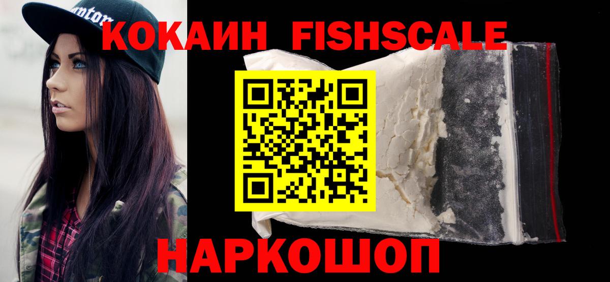 COCAIN Перу Королёв
