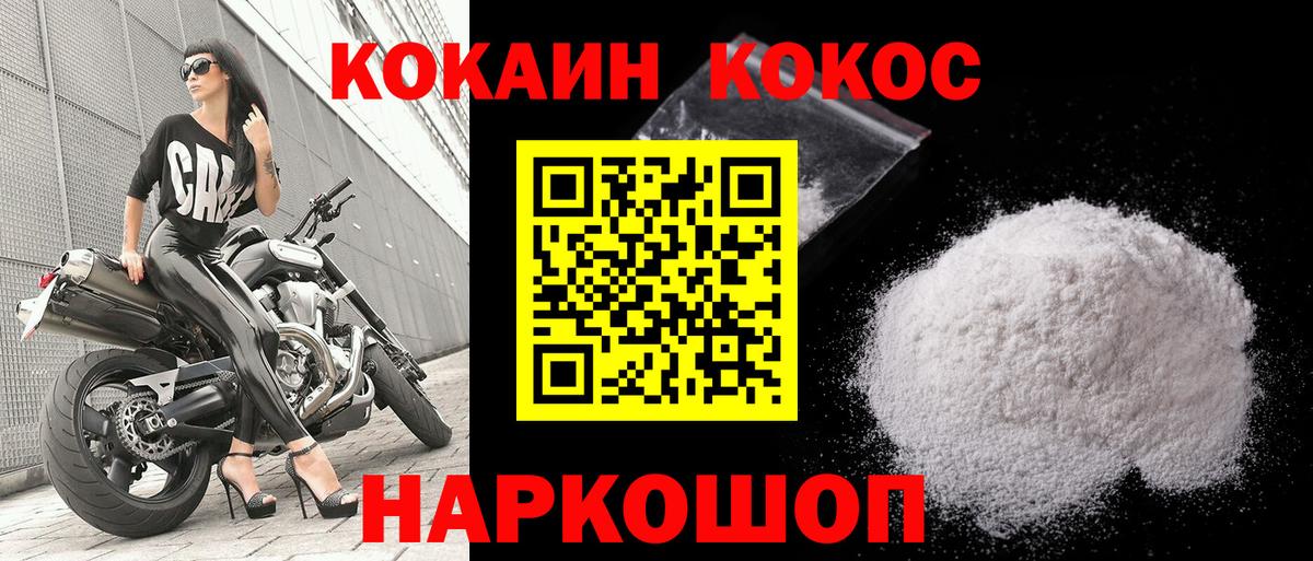 Королёв  Cocaine 97%  закладки  Вход с VPN 