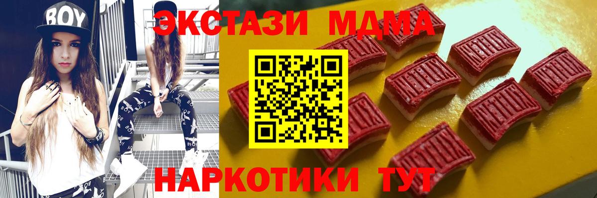 Экстази ешки  Экстази 280 MDMA  ЭКСТАЗИ  Королёв  Вход с VPN 