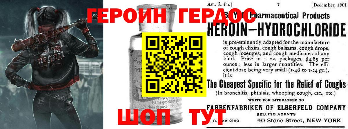 Героин белый Королёв