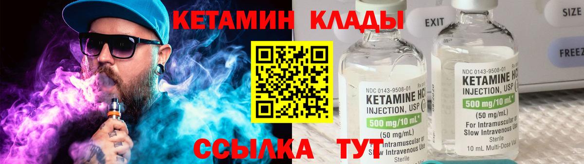 КЕТАМИН ketamine  Вход с VPN  Королёв 