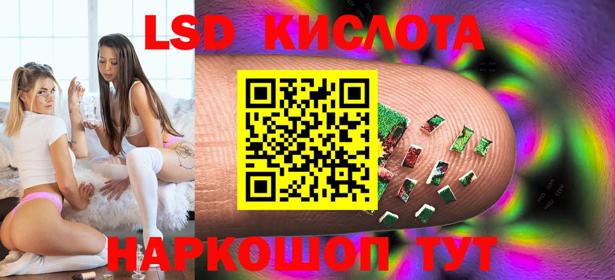 LSD-25 экстази ecstasy Королёв