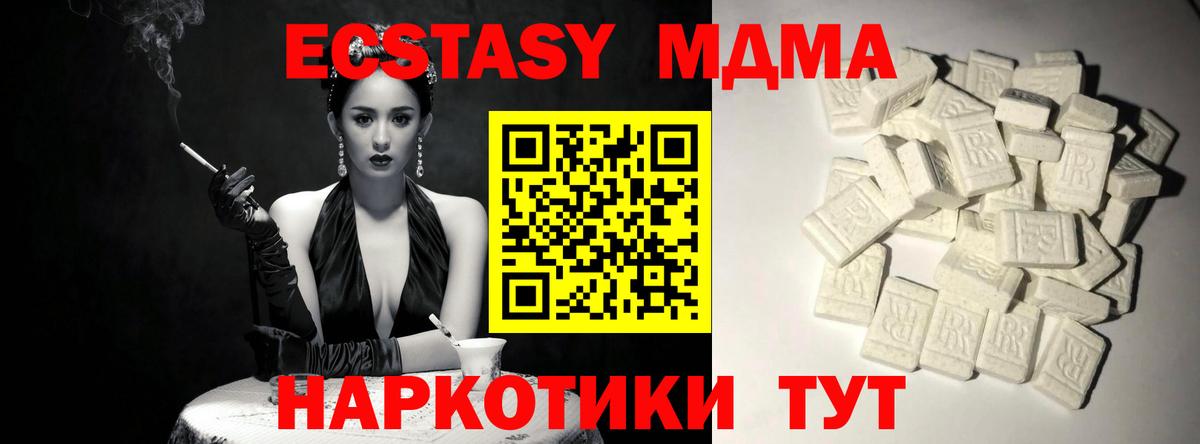 Королёв  MDMA VHQ  MDMA молли  МДМА  Вход с VPN 
