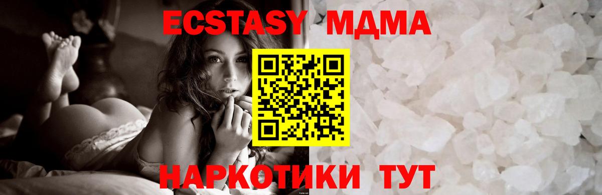 MDMA Molly Королёв