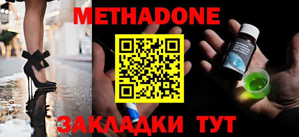 МЕТАДОН VHQ  Метадон VHQ  omg маркетплейс  Вход с VPN  Королёв 