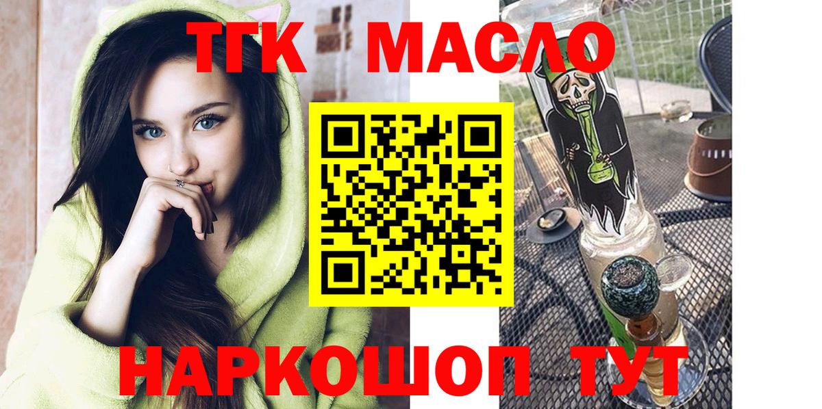 ТГК вейп  Вход с VPN  Королёв 