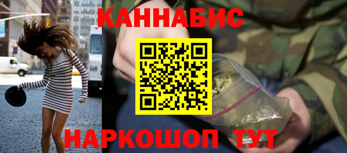 Шишки марихуана AK-47 Королёв